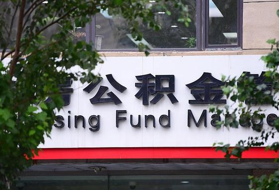 漯河我的公积金有17000能取多少（2025年公积金提取新规）